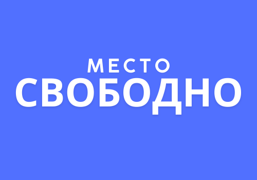 Продвинутое размещение курса